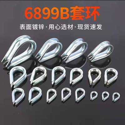 镀锌鸡心环钢丝绳套索三角圈