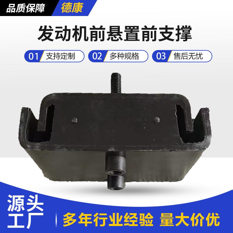 重卡车发动机前悬置前支撑搅拌车水泥罐车渣土车现货