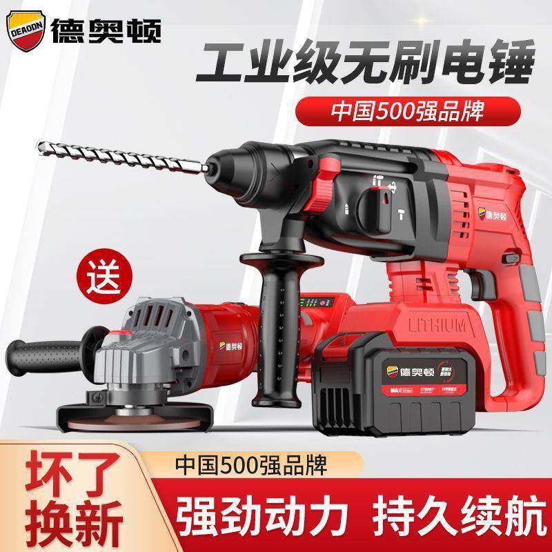 进口充电电锤电镐两用电钻三用无刷充电式大功率混凝土家用冲击钻,纺织面料/辅料/配套,纺织机械配件,淘宝优惠券,粉丝福利购,淘宝优惠卷