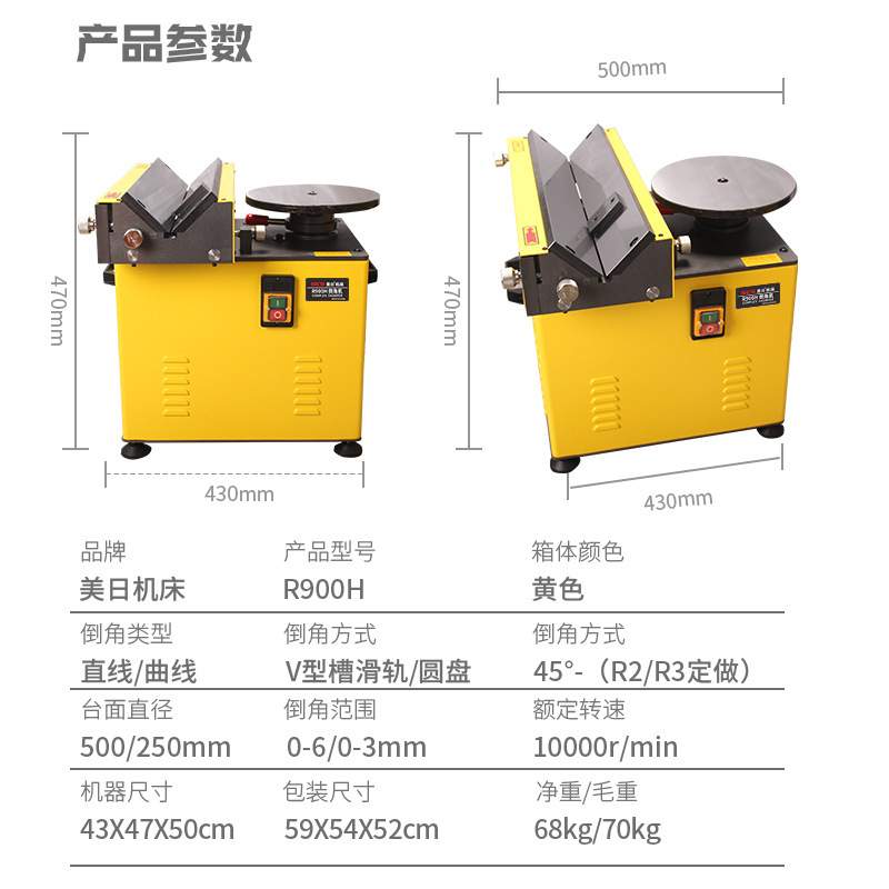 美日滑轨自动复合倒角机台式圆弧直边去毛刺多功能C角R角MR-900H