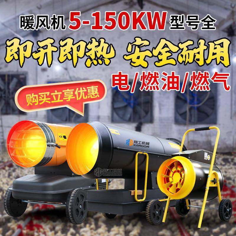 工业燃油暖风机养殖大棚大功率取暖设备车间大面积工业电暖风机,包装,五金配件包装,淘宝优惠券,粉丝福利购,淘宝优惠卷