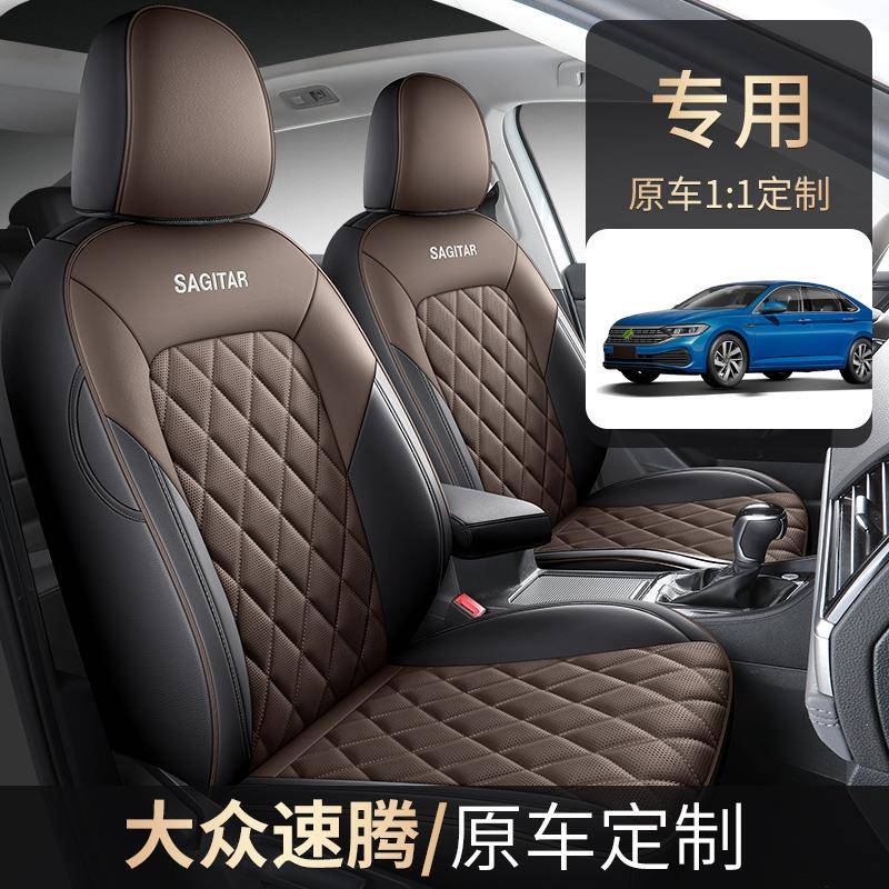 18-24款速腾座套专用四季通用全包汽车座椅套打孔透气众速腾坐垫