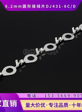 圆形接线片连接端子片6.2mmOT接线鼻DJ431-6C/D铜厚0.8大电流功率