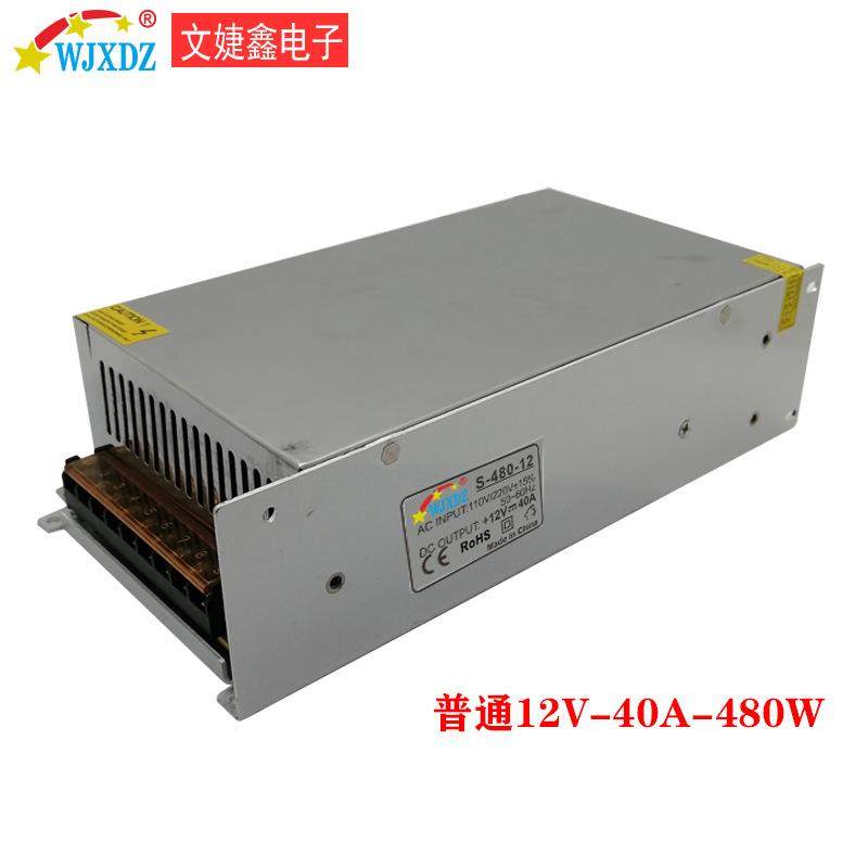 220v转12v40a480wLED灯箱灯条变压器直流开关电源足功率质保两年