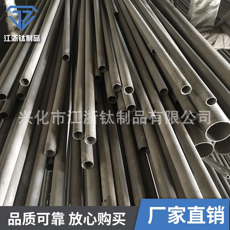 供应 耐酸碱腐蚀钛管 无缝钛管 TA2钛管 直径10-89 非标钛管