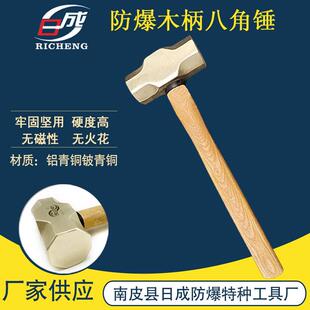 防爆八角锤铜锤铜大锤2p3p5p8p10p12p14p16p18p24磅防爆铜锤榔头