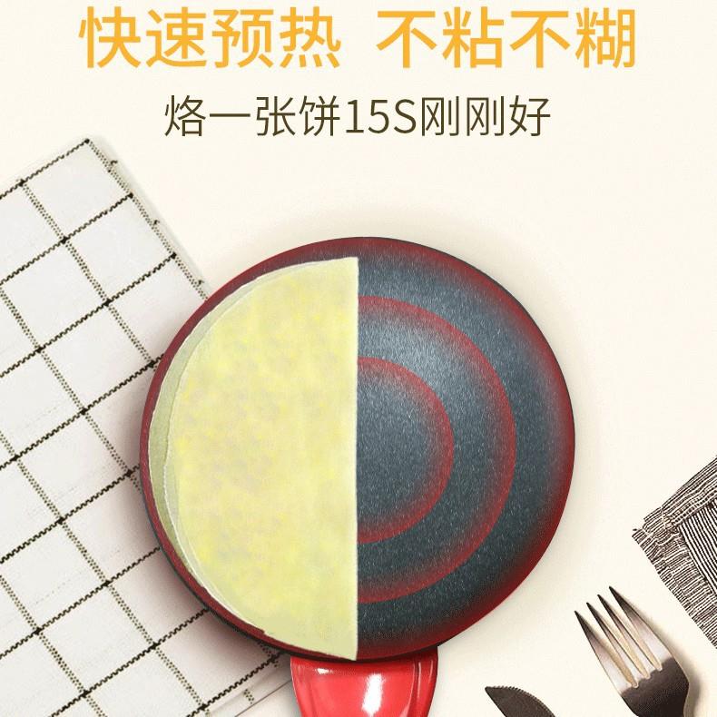 薄饼机春卷皮家用小型春饼煎饼机烙饼锅千层皮博饼机器JC-505