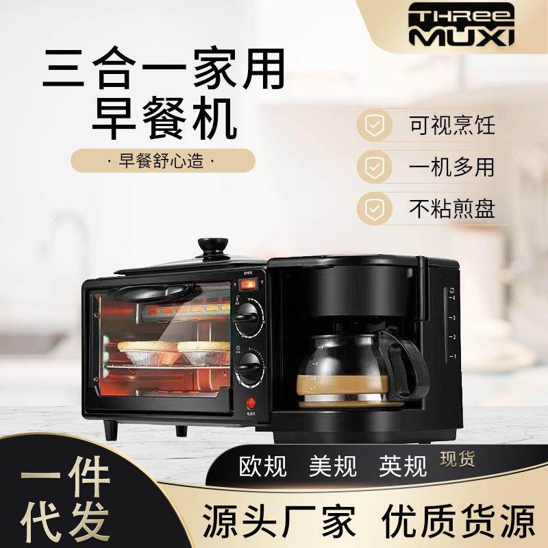 家用早餐烤架机多功能全自动烘焙面包机现货欧规英规三合一