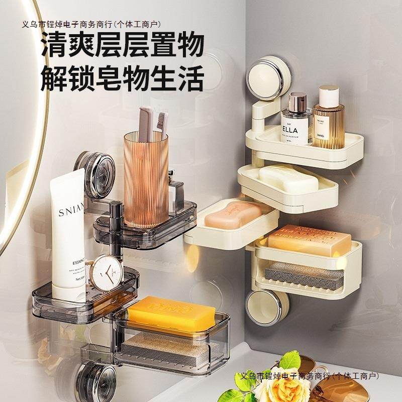 家用免沥水旋转吸盘壁挂式肥皂盒打孔德国卫生间多层置物架香包邮