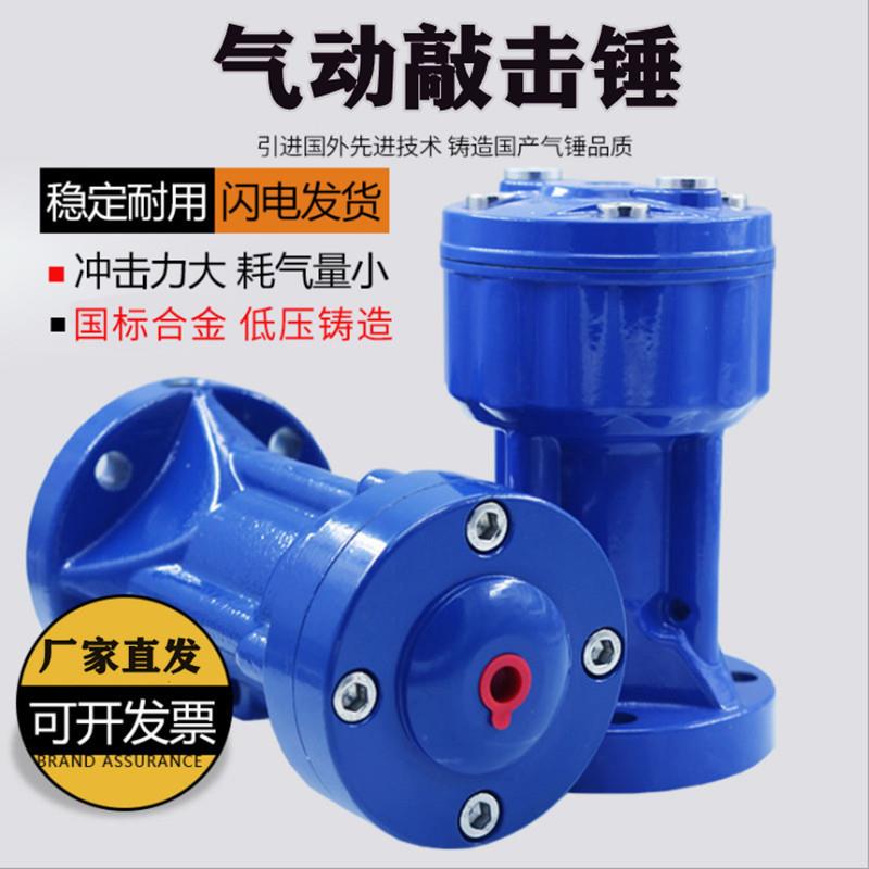 冲击锤AH/SK/ZC/SX30/40/60/80/100小型冲击锤气动敲击锤空气锤