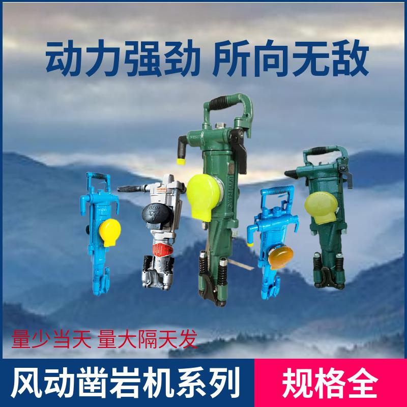 华俊效率高耐用矿用隧道掘进手持风钻气腿式凿岩机yt28凿岩机