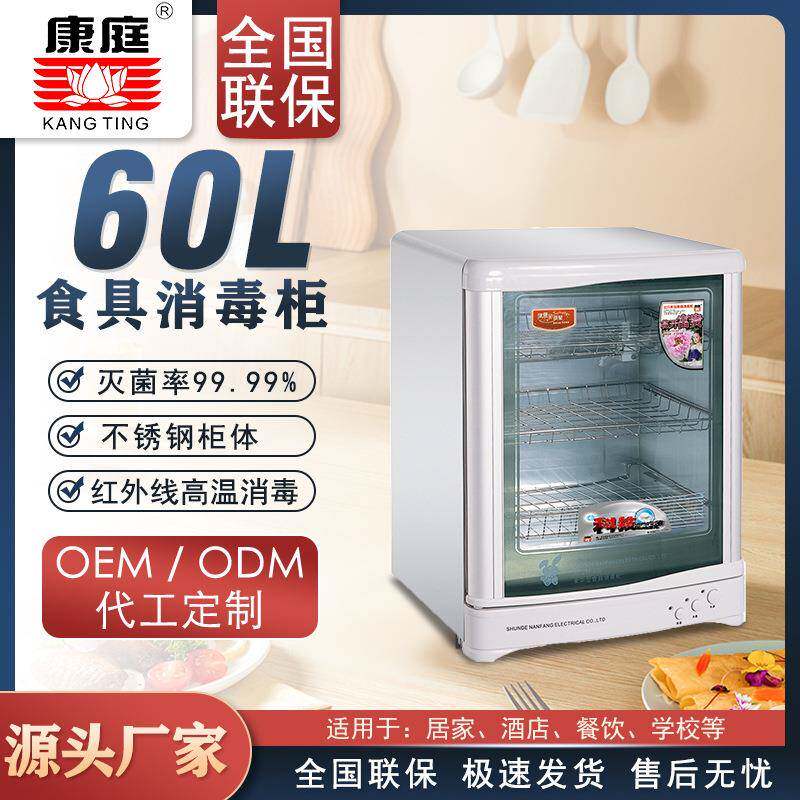 康庭牡丹系列消毒碗柜不锈钢立式酒店家用厨房碗筷餐具消毒柜除菌