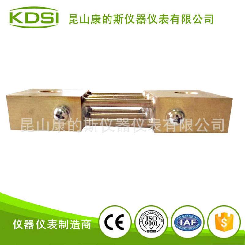 KDSI锰铜分流器75mV400A锰铜分压电阻 直流电流分流器