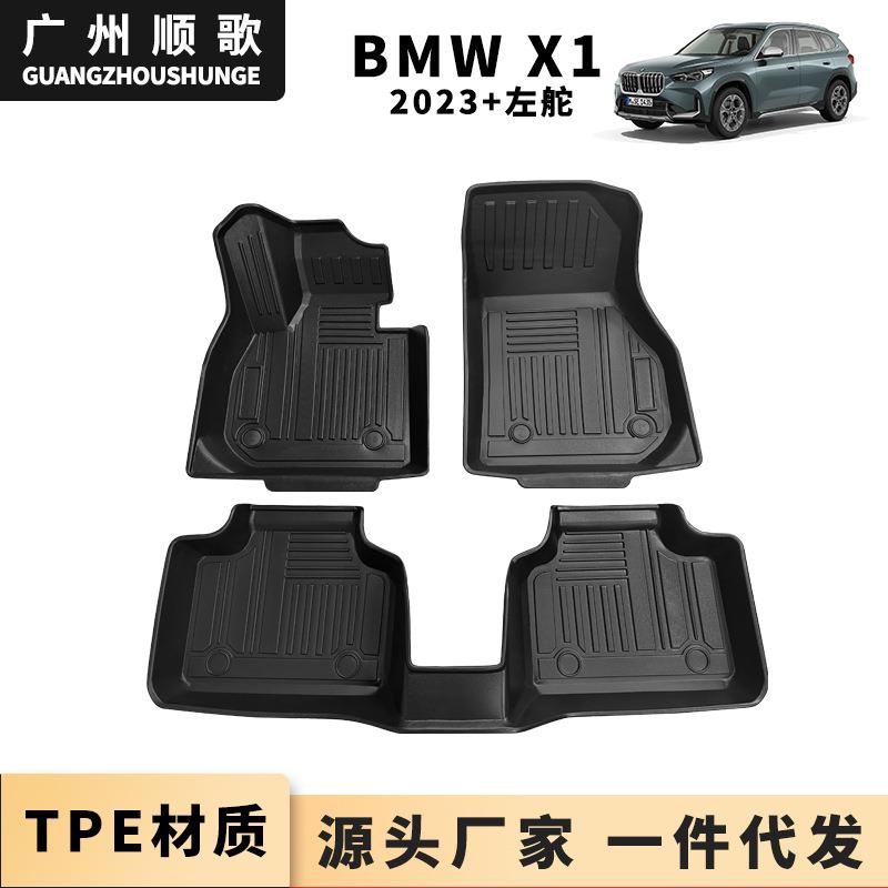 TPE汽车脚垫适用BMWX12023+左舵专车专用脚垫防水耐磨无异味