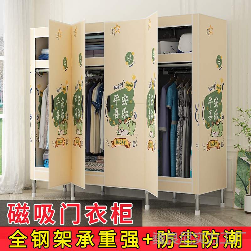 磁吸门衣柜全钢架衣柜隔板分层卧室出租房简易布晾衣架子磁吸衣柜