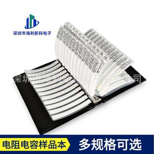 1206贴片电阻样品本170种常用阻值每种50只每种25只1%5%电阻包