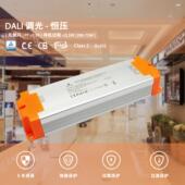 12V24V75W6.25A恒压DALI调光电源高PF无频闪开关电源灯带ce
