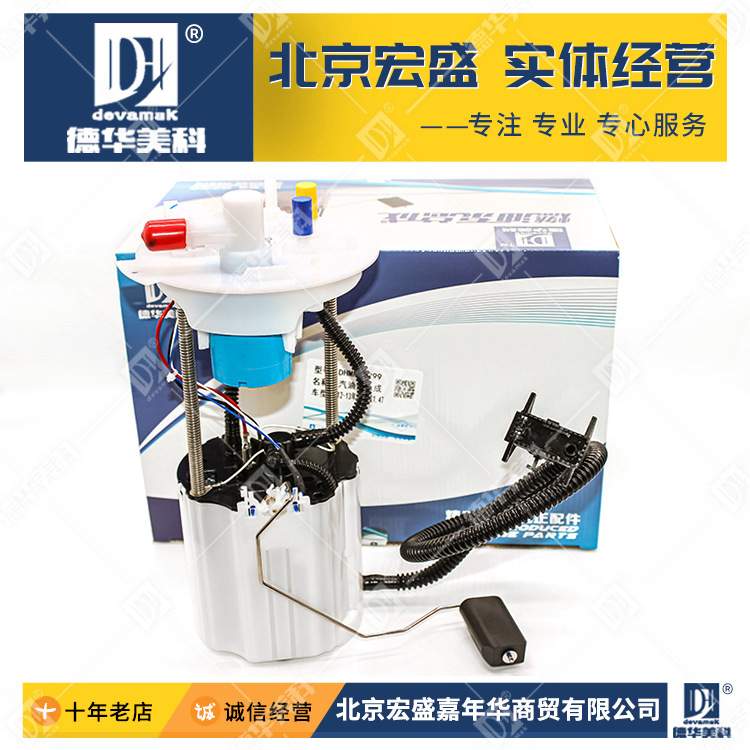 汽车燃油泵总成 13582658 适用 12-13年昂科拉1.4T 现货