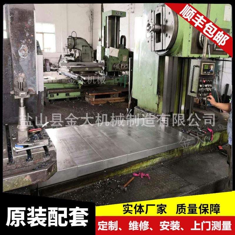 沈阳中捷镗床护板TPX6111B/TPX6113卧式铣镗床导轨不锈钢板防护罩