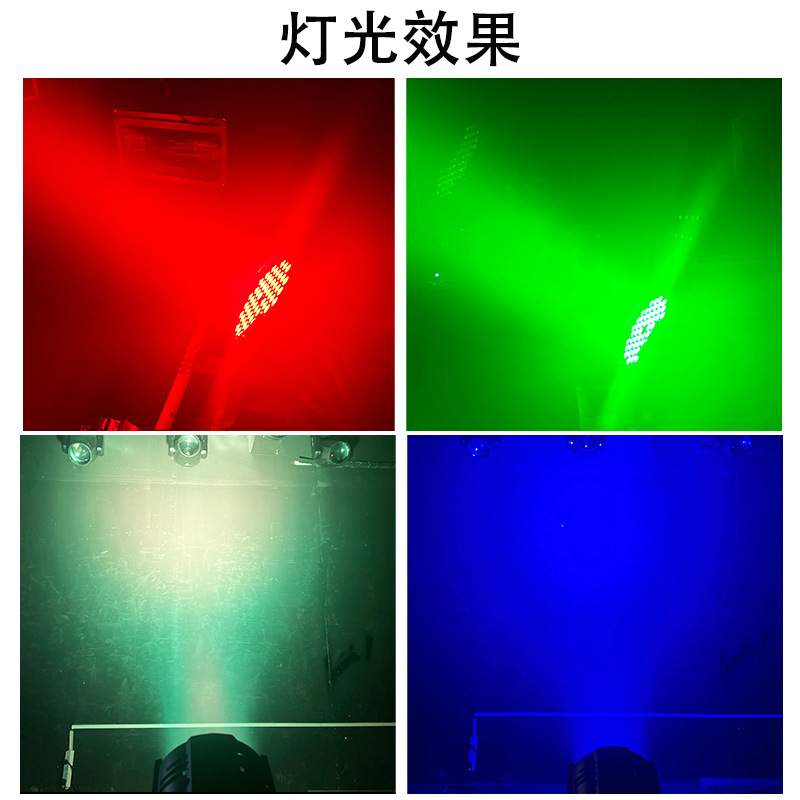 led54颗3w全彩帕灯婚庆演出氛围灯七彩染色灯面光灯舞台设备灯光