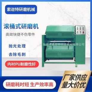 供应滚筒式抛光机迷你滚光机五金干磨滚桶抛光机现货