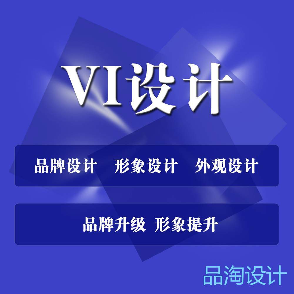 广告牌设计 店铺内部装修装潢空间设计升级LOGO设计企业VIS制作