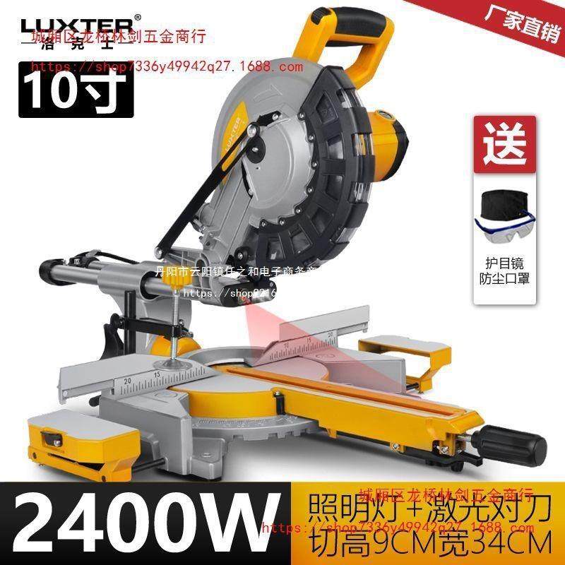 洛克士10寸多功能45度斜切锯拉杆锯木工切割机锯铝机铝合金家用