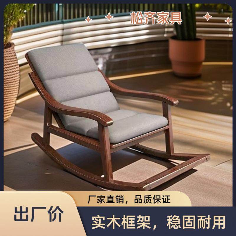 新中式实木休闲摇摇椅现代家用躺椅轻奢逍遥椅阳台户外耐用单人椅,金属材料及制品,金属加工件/五金加工件,淘宝优惠券,粉丝福利购,淘宝优惠卷