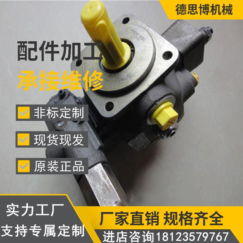 压铸机油泵PVV2-1X/040LA15DMB叶片泵PVV2-1X/045LA15DMB定量油泵