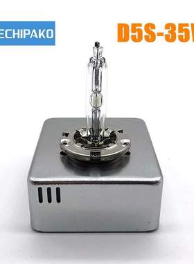 帕科高亮版-D5S  35W 4200LM 6000K 高亮氙气灯近光氙气灯