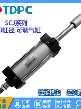 SC可调气缸系列SCJ100-25直线光轴光杆薄型气缸活塞杆通达气缸