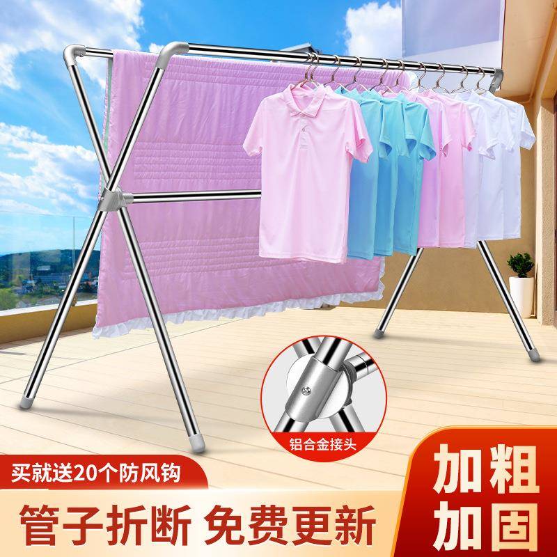 X型折叠伸缩晾衣架不锈钢落地衣架家用阳台户外置地晒被架