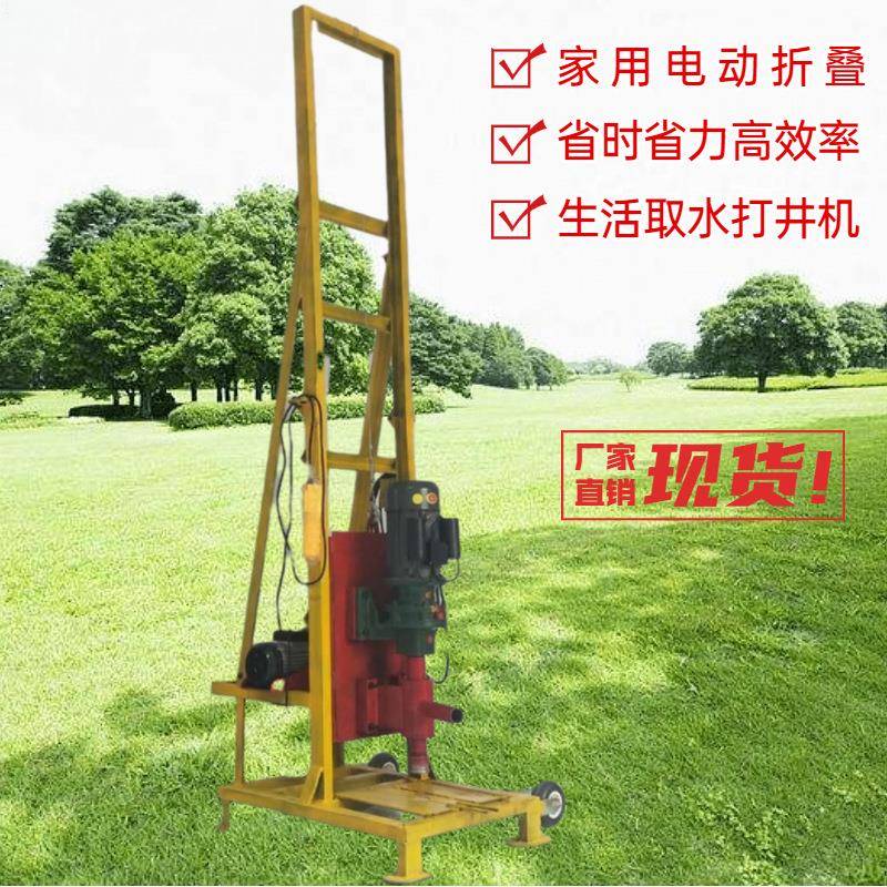 直销家用灌溉钻井机三项电折叠式打井机小型水文地质钻井机