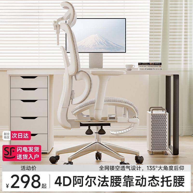 人体工学椅家用电脑久坐舒适电竞椅子办公室靠背座椅书房,纺织面料/辅料/配套,纺织机械配件,淘宝优惠券,粉丝福利购,淘宝优惠卷