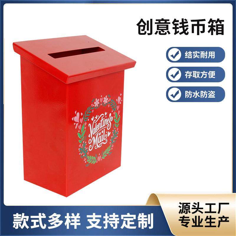 创意投币箱子带锁存钱罐储蓄箱密码锁收纳箱挂墙钱币箱