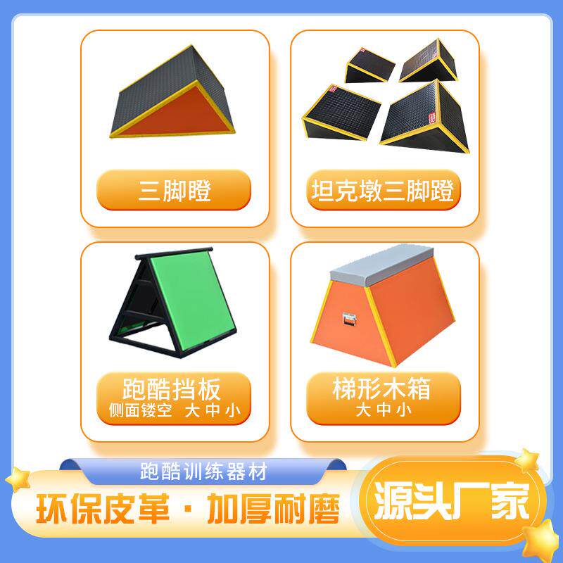 儿童感统训练器材幼儿园跑酷训练套装九件套室内游乐场跑酷装备