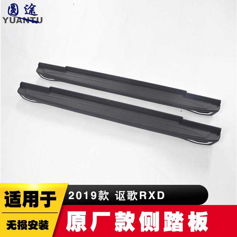 适用于2019款讴歌RXD侧踏板原厂款侧步板改装RXD脚踏板外贸出口