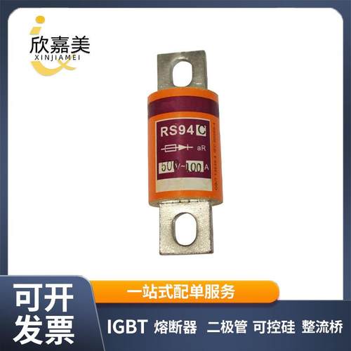 茗熔RS94CaR500V/100A110A120A125A150A160A175A200A低压熔断器