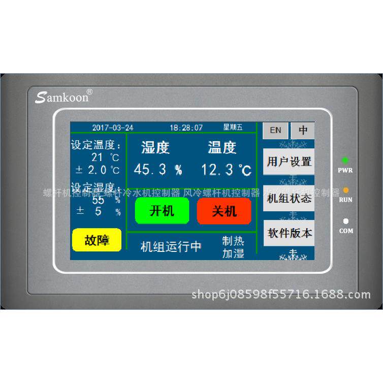 双机头水冷螺杆机恒温恒湿控制器泳池三机一体控制器
