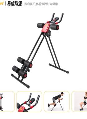 易威斯堡燃脂美腰机ES-MD005多功能器材ES-TW305创意健身组合批