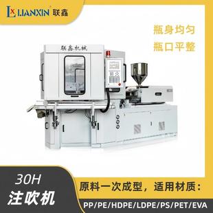 一步法注吹机pepc注吹机器三工位一体注吹中空塑料注塑成型机