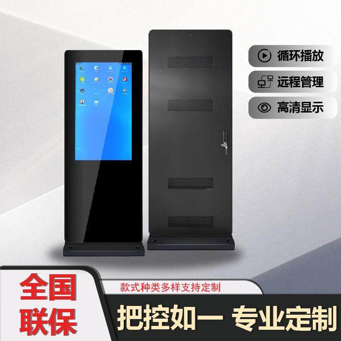 户外立式广告机显示屏49/55/65/75/86寸高清液晶防水壁挂一体机