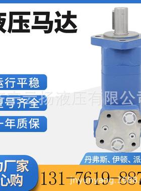 云扬牌BM5双速马达现货伊顿2000SeriesTwo-Speed摆线油马达