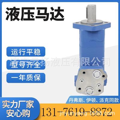 云扬牌BM5双速马达现货伊顿2000SeriesTwo-Speed摆线油马达