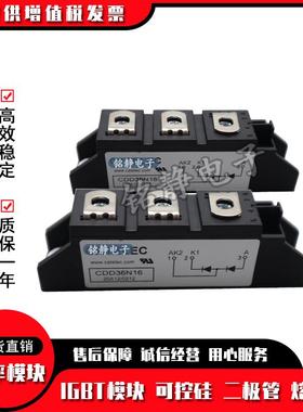 二极管CDD36N08CDD36N12CDD36N14CDD36N16CDD36N18