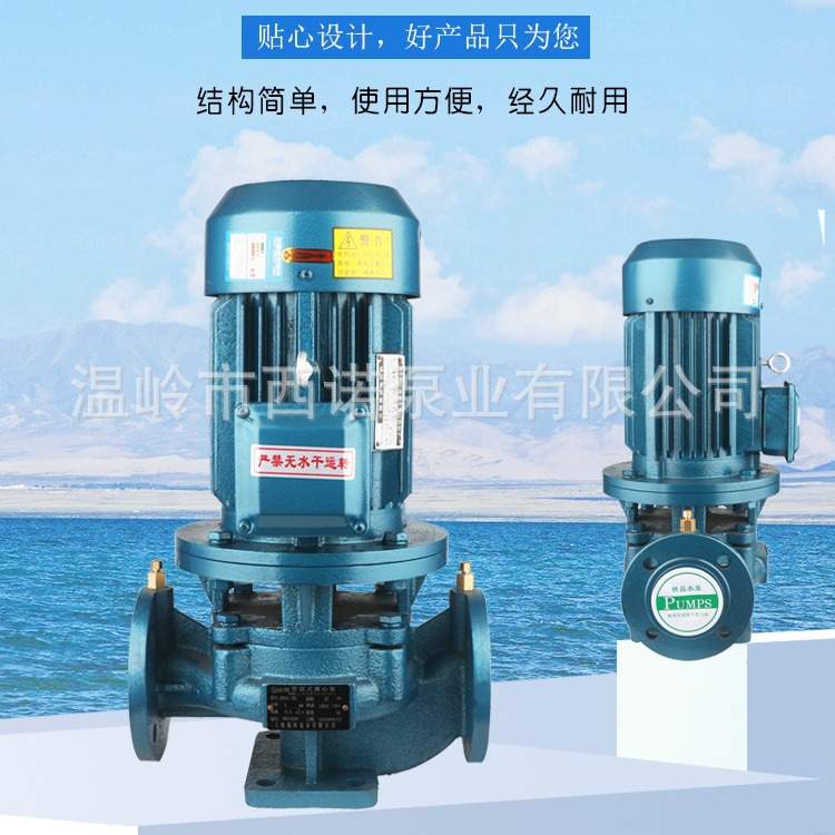 直销ISG立式管道泵IRG单吸热水循环泵单级单吸管道离心泵水泵
