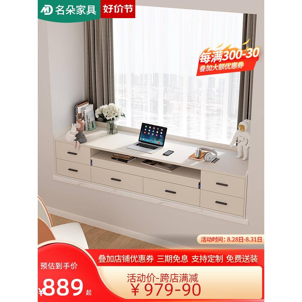 cs飘窗书桌可伸缩电脑桌推拉学习写字桌阳台抽屉柜奶油风窗台柜5L