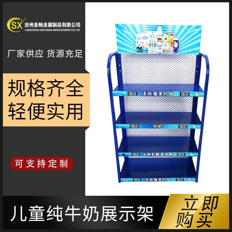 新品上市儿童纯牛奶展示架超市促销品纸制展示架纸质货架生产