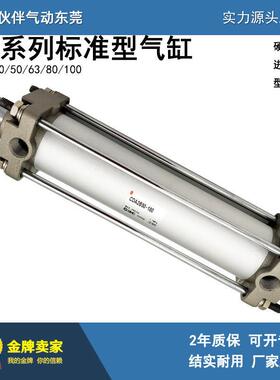 伙伴标准型气缸CA2B100-25/50/100/125/150/200/300/400/500/600
