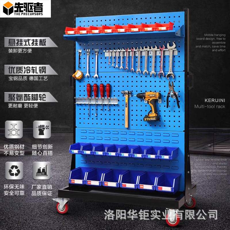工厂五金工具架货架车间方孔工具挂板移动展示架零件物料置物架
